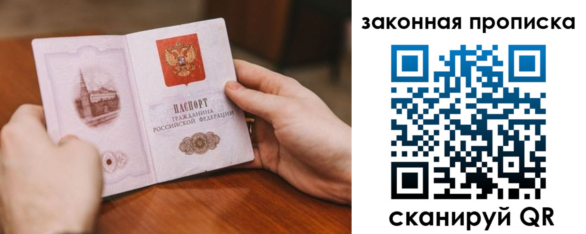 временная регистрация недорого в Кировграде