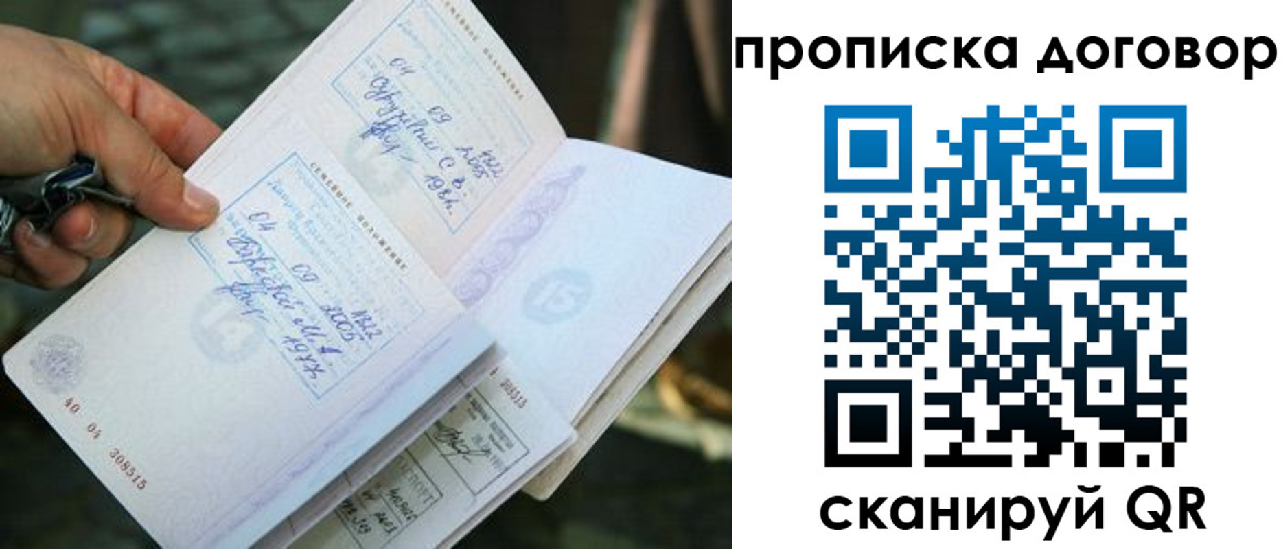 прописка для школы в Кировграде