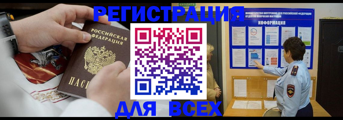 регистрация в Кировграде