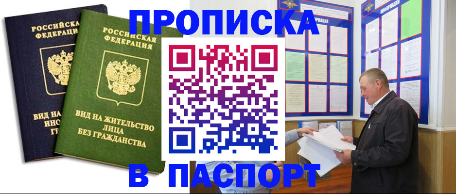 временная регистрация адрес в Кировграде