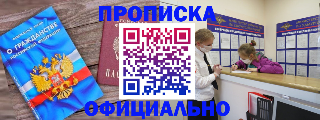миграционный учет в Кировграде