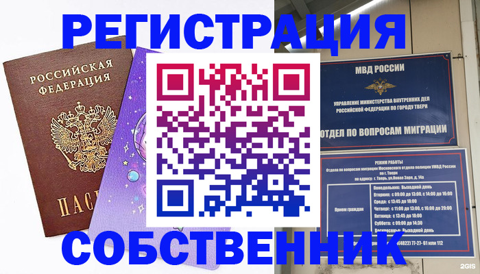 прописка ребенка в Кировграде